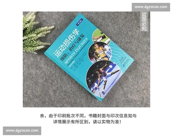 基于运动康复理念的青少年体育专项训练损伤预防与体能恢复策略研究