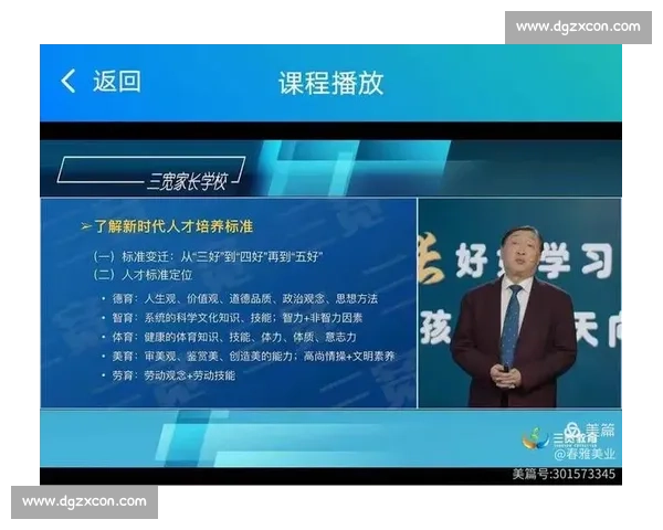 体育文化教育视角下青少年全面素质培养与价值观塑造研究
