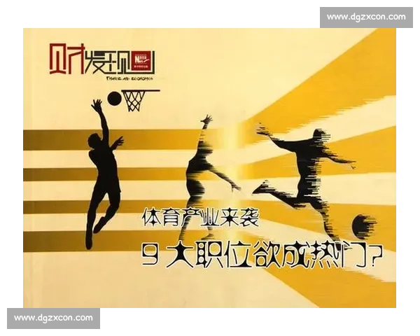 体育竞技发展趋势与战略规划创新研究探索 体育竞技发展趋势与战略规划创新研究探索