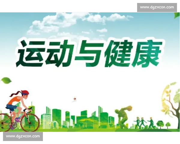 加强体育赛事监督管理 提升竞技公平与运动健康水平 加强体育赛事监督管理 提升竞技公平与运动健康水平