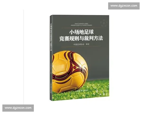 全面解析国际体育赛事竞赛规则演变与裁判判罚标准应用实践 全面解析国际体育赛事竞赛规则演变与裁判判罚标准应用实践