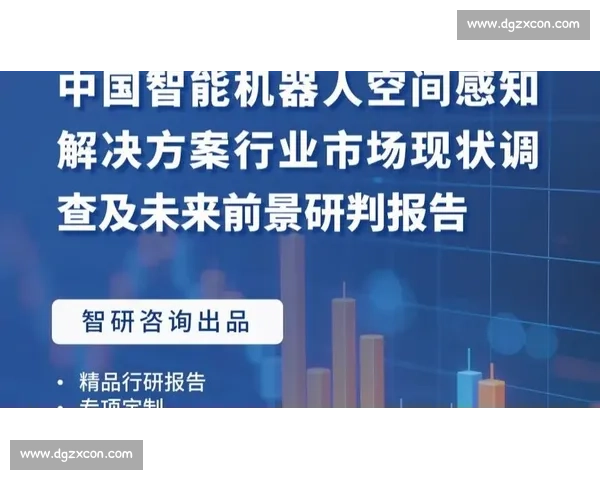 空间感知驱动下的智能环境交互与人机协同创新研究