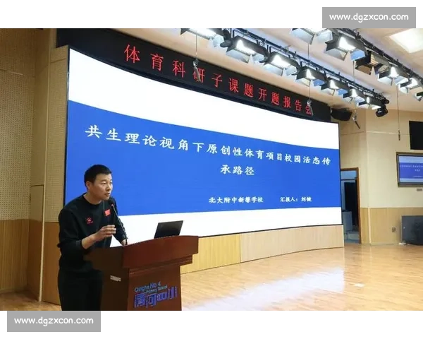 体育文化教育融合发展模式探索与实践研究创新路径 体育文化教育融合发展模式探索与实践研究创新路径